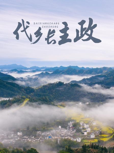 厉总的闪婚娇妻 封面图